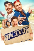 Непосредственно Каха! (2020)